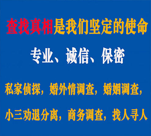 关于株洲猎探调查事务所